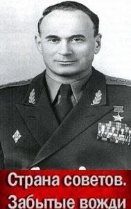 Страна Советов. Забытые вожди (Иван Серов) сериал 2019 смотреть онлайн 