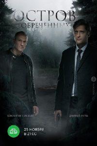 Island of the Doomed (TV series 2018) watch online for free in good quality all episodes