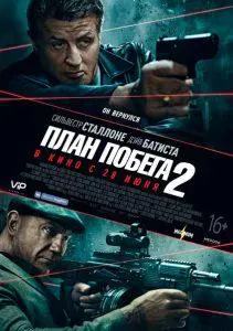 План побега 2 (фильм 2018) 7 План побега 2 (фильм 2018) смотреть онлайн бесплатно в хорошем качестве 720