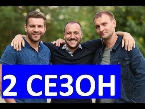 Mentovki Wars. Kharkov Season 2 (1-16 episodes) watch online for free in good quality