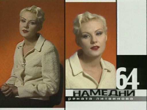 Намедни. Наша эра (год 1964) 7 Намедни. Наша эра (год 1964) смотреть онлайн бесплатно в хорошем качестве