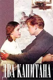 Два капитана (фильм 1955) смотреть онлайн в хорошем качестве