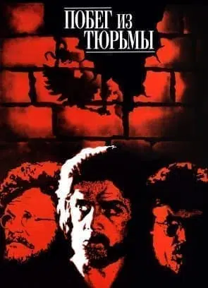 Побег из тюрьмы 1 сезон (сериал 2005) 5 Побег из тюрьмы (Prison Break) 1 сезон, сериал 2005
