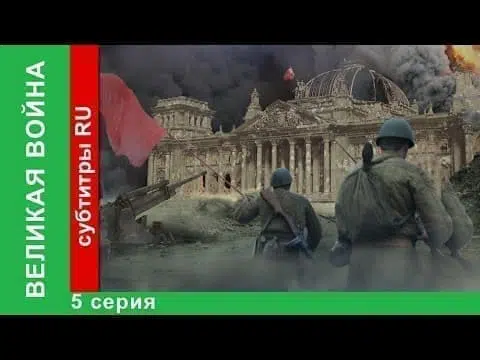 Великая война. Блокада Ленинграда (фильм 2009) 2 Blokada Leningrada