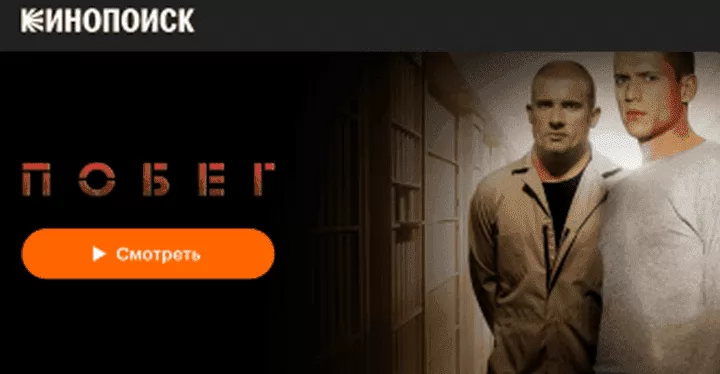 Побег из тюрьмы 5 сезон (сериал 2009) 2 Pobeg
