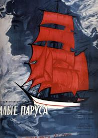 Алые паруса (фильм 1961) 1 Scarlet Sails (1961 movie) online