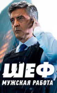 ♪ The Chief 6x06 ♪ Man's Work Original Air Date on May 6, 2013