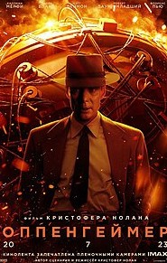 Oppenheimer (2023 movie)