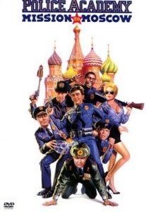 Полицейская академия 7: Миссия в Москве