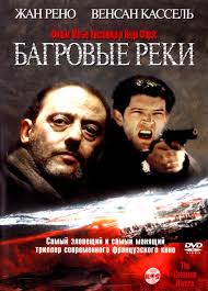 Багровые реки (фильм 2000) 1 Багровые реки (фильм 2000)