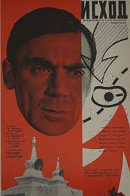 Исход (фильм 1968) 5 Исход (фильм 1968) смотреть онлайн