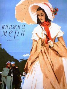 Princess Mary (1955) watch online