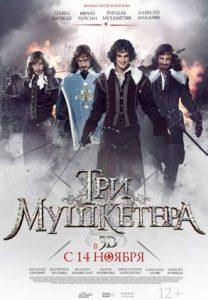 The Three Musketeers (TV series 2013) watch online