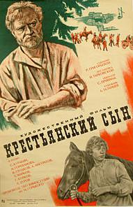 Крестьянский сын (фильм 1975) 4 Крестьянский сын (фильм 1975)