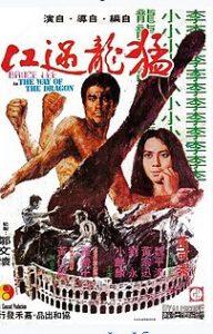Way of the Dragon (1972 film)
