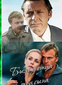 A Father Had Three Sons (1981 film) watch online