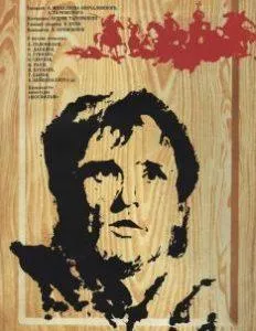 Андрей Рублёв (фильм 1966) 7 Андрей Рублёв (фильм 1966)