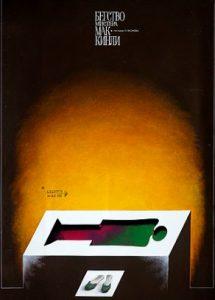 The Escape of Mr. McKinley (1975 film)