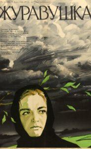 Zhuravushka (movie 1968) watch online in good quality