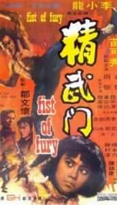 Fist of Fury (1972)