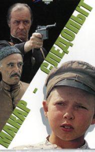 Makar the Tracker (movie 1984) watch online