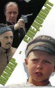 Макар-следопыт (фильм 1984) 6 Макар-следопыт (фильм 1984) смотреть онлайн