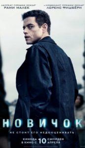 The Rookie (TV series 2025)