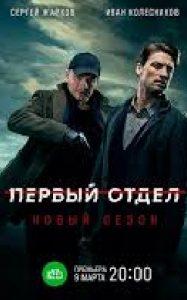 ♪ Section One 2x02 ♪ The First Squad Original Air Date on October 1, 2012