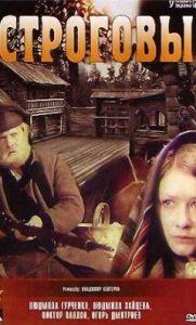 The Strogovs (movie 1976) watch online