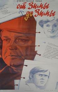 От зимы до зимы (фильм 1981) 1 От зимы до зимы (фильм 1981) смотреть онлайн в хорошем качестве