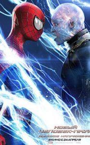 The New Spider-Man 2: High Voltage (2014 movie)
