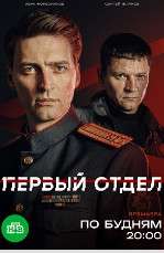 ♪ Section One 5x05 ♪ The First Squad Original Air Date on May 5, 2013